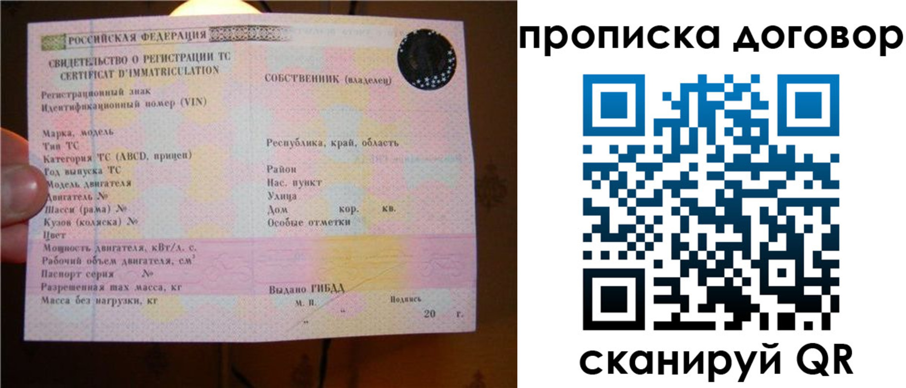 временная регистрация поиск в Вологодской области