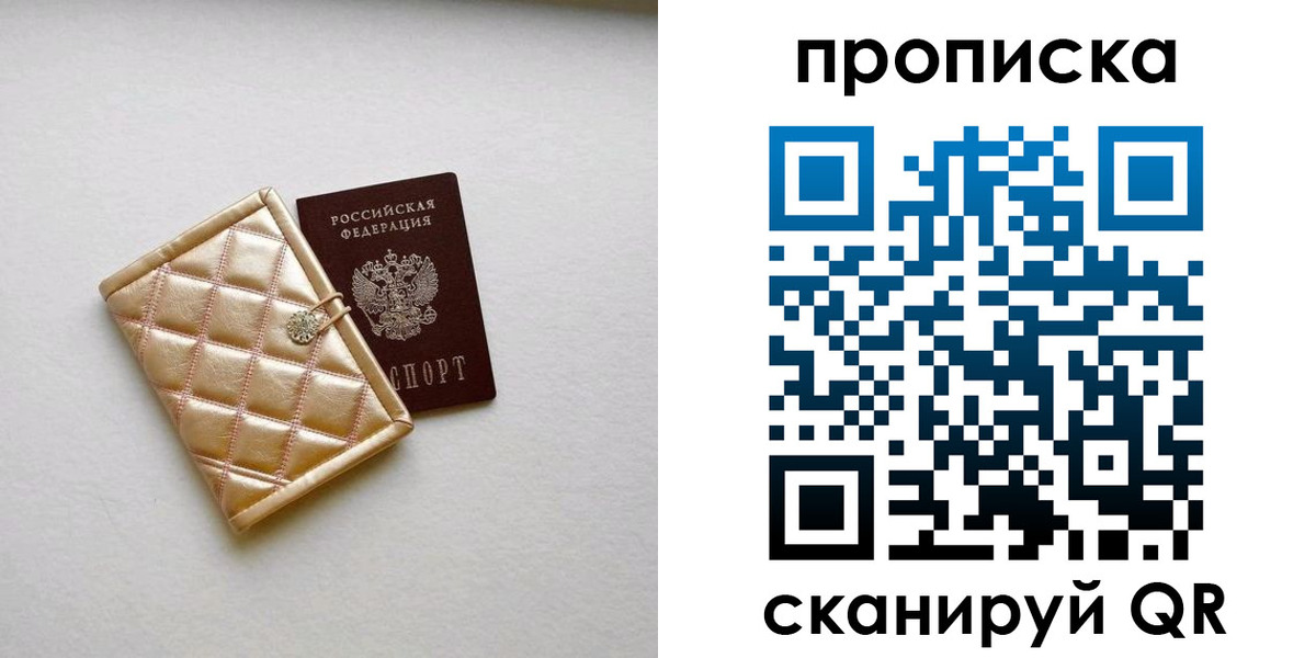 временная регистрация в квартире в Вологодской области