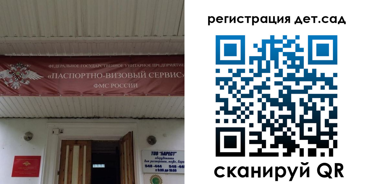 регистрация для школы в Вологодской области