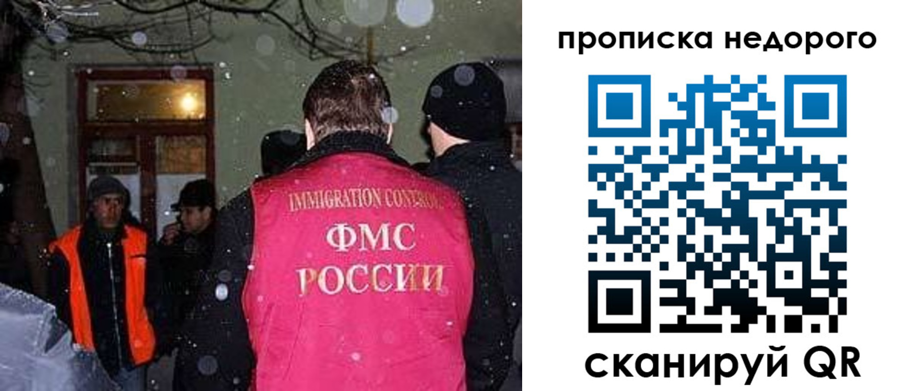 прописка штамп в Вологодской области