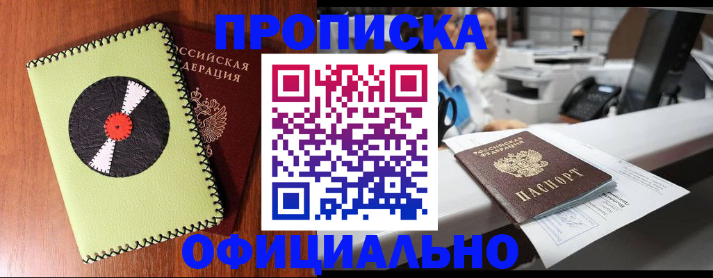 временная регистрация законно в Вологодской области