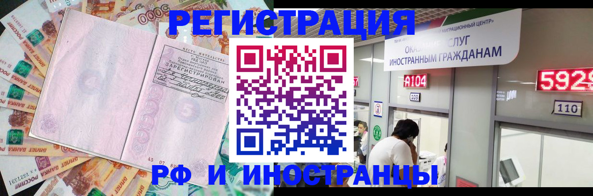 прописка для школы в Вологодской области