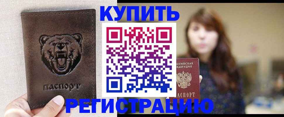 прописка от собственника в Вологодской области