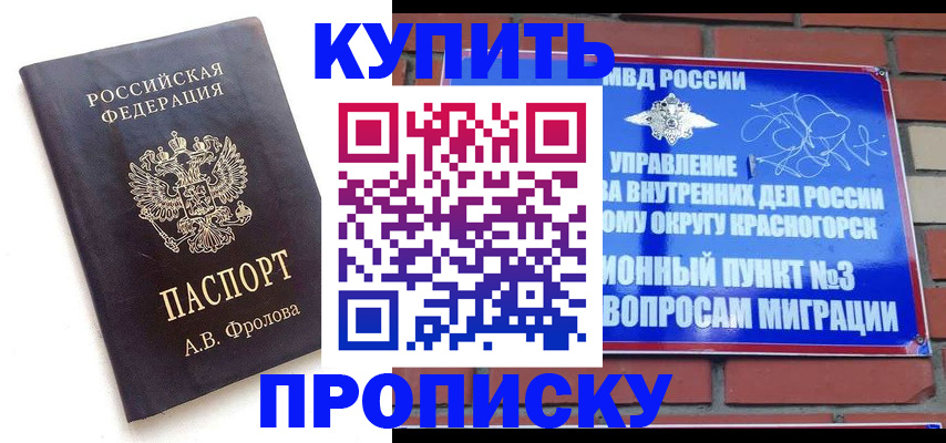 прописка поиск в Вологодской области