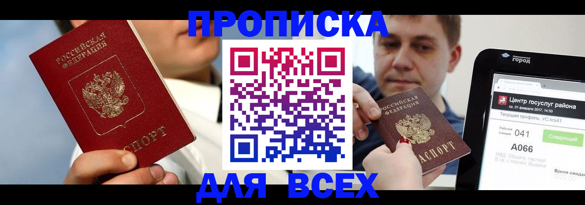 временная регистрация недорого в Вологодской области