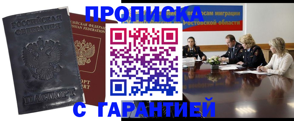 временная регистрация для школы в Вологодской области