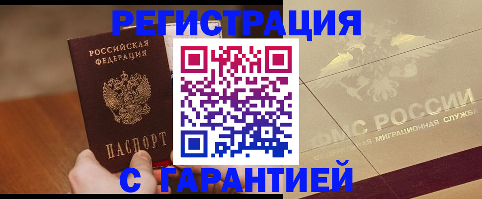 временная регистрация собственник в Вологодской области