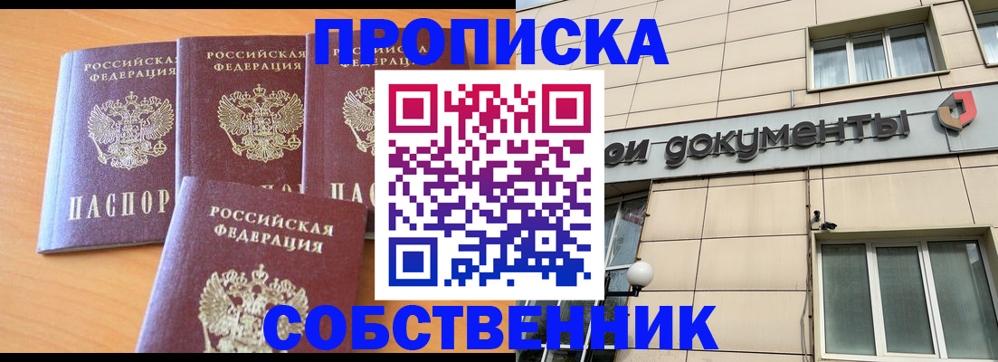 временная регистрация надежно в Вологодской области